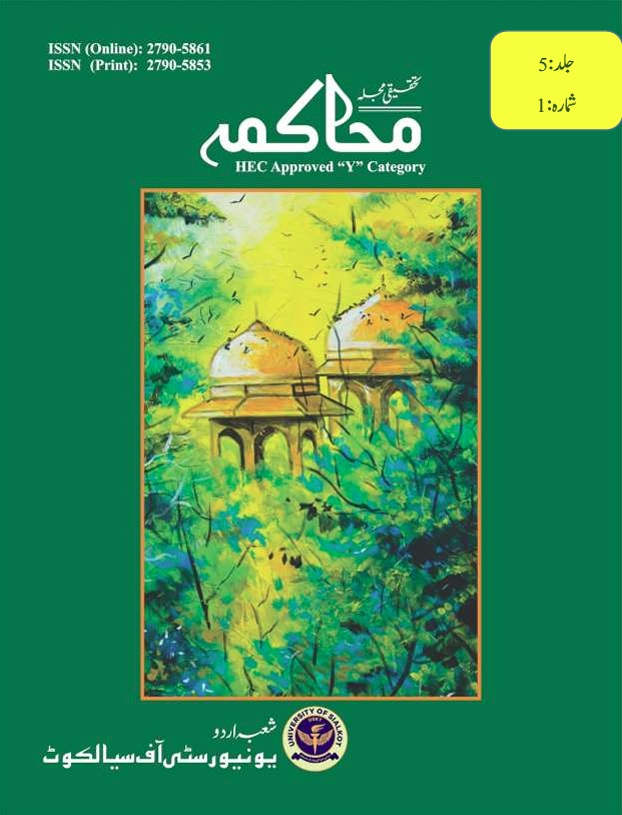 					View Vol. 5 (2026): Issue 1
				